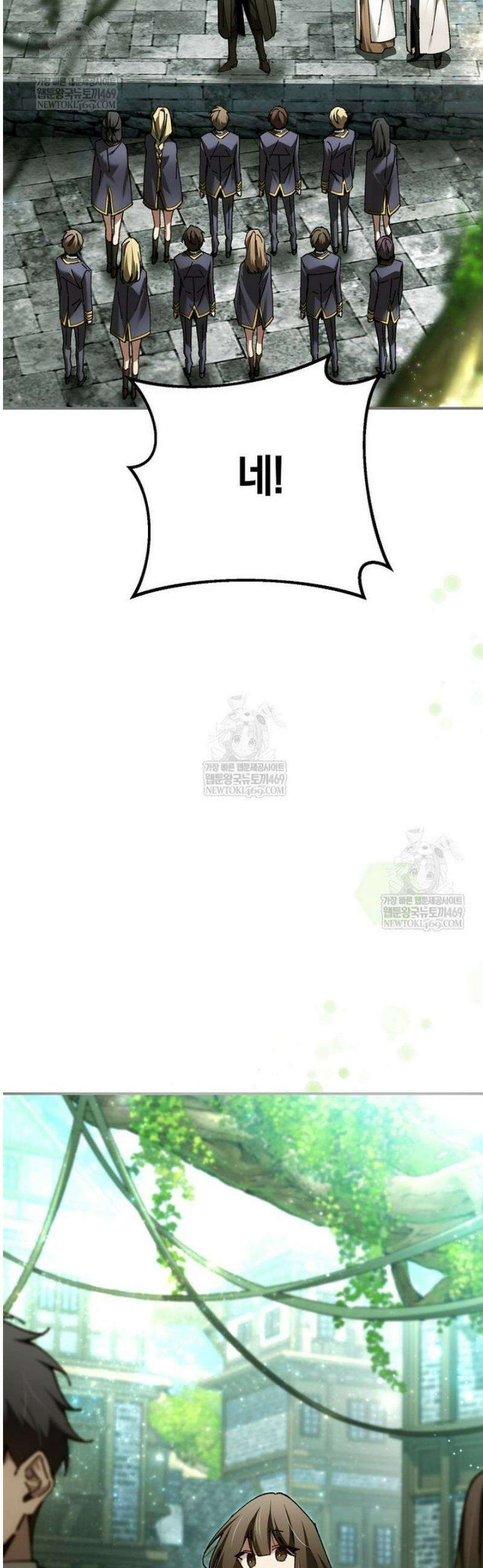마법학교 앞점멸 천재가 되었다 77화 11