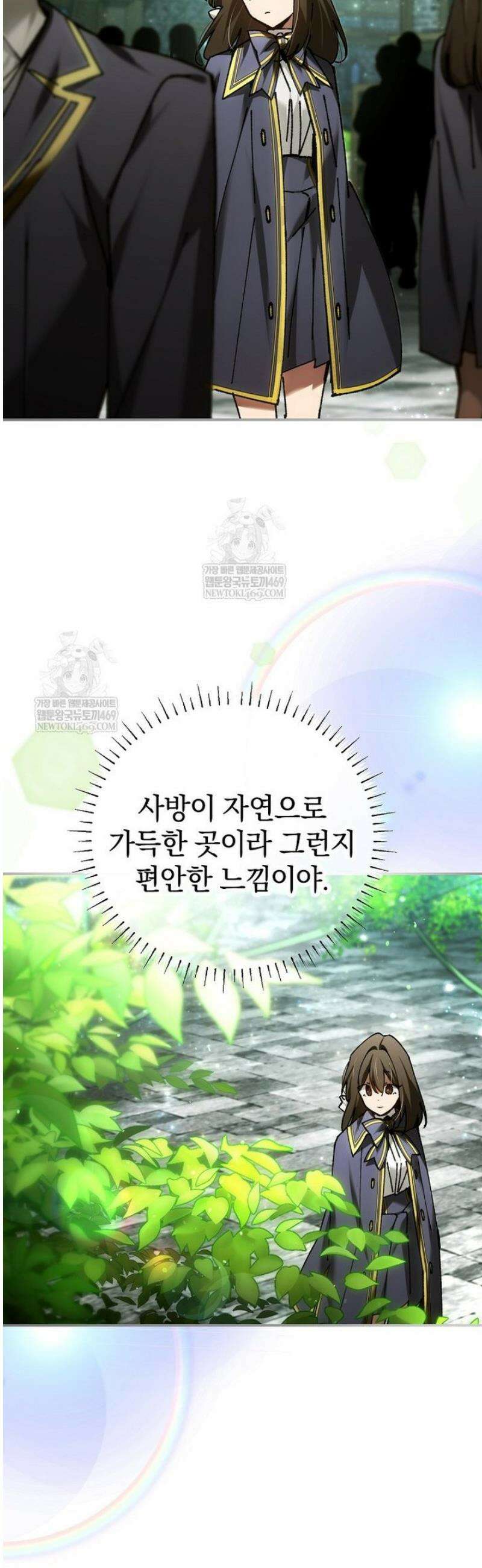 마법학교 앞점멸 천재가 되었다 77화 12