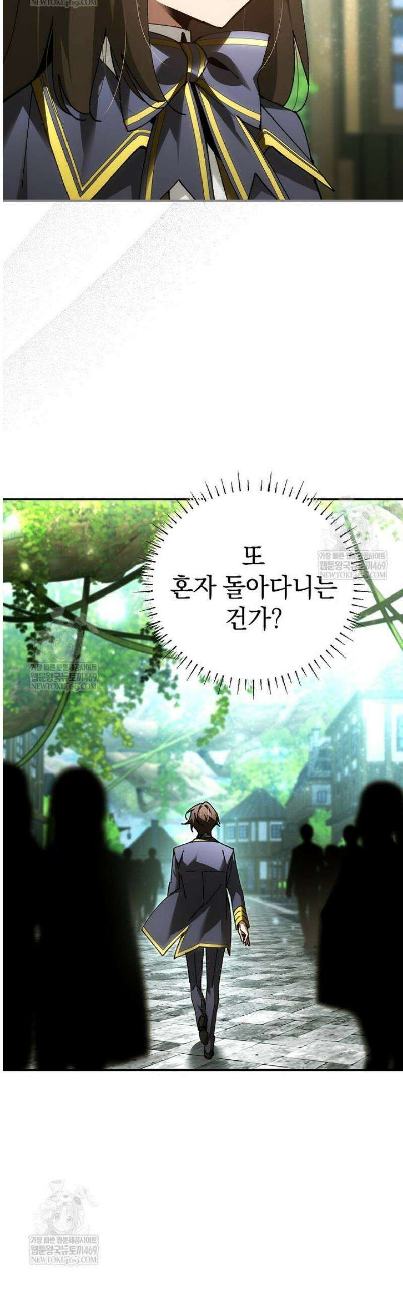 마법학교 앞점멸 천재가 되었다 77화 15