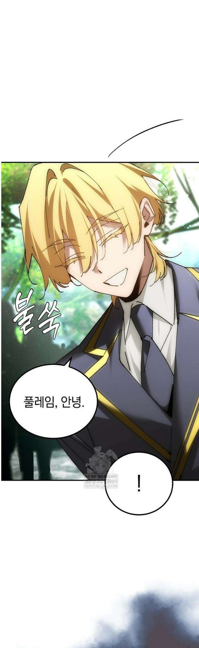 마법학교 앞점멸 천재가 되었다 77화 16