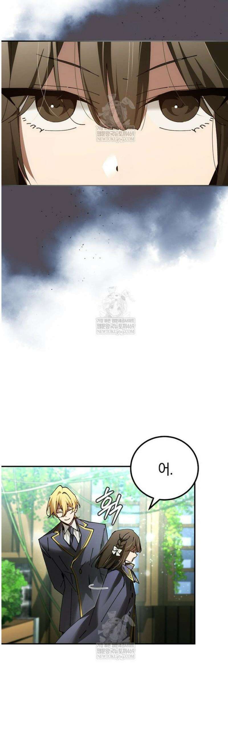 마법학교 앞점멸 천재가 되었다 77화 17