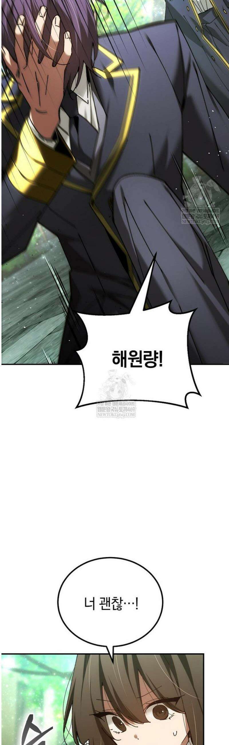 마법학교 앞점멸 천재가 되었다 77화 37