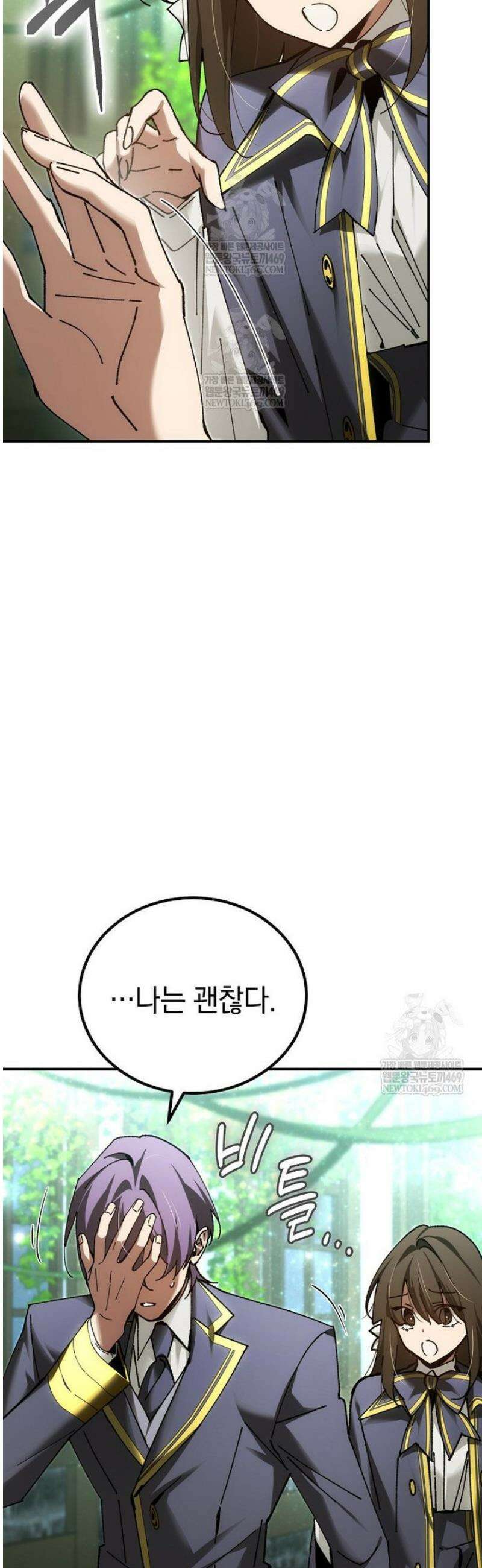 마법학교 앞점멸 천재가 되었다 77화 38