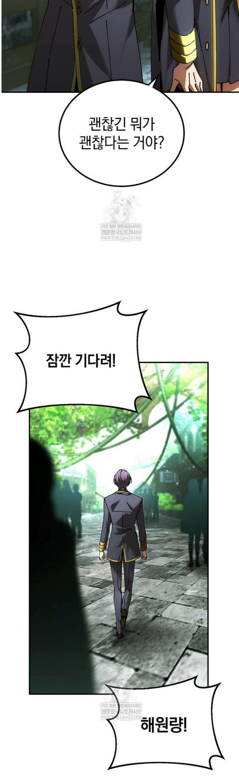 마법학교 앞점멸 천재가 되었다 77화 39
