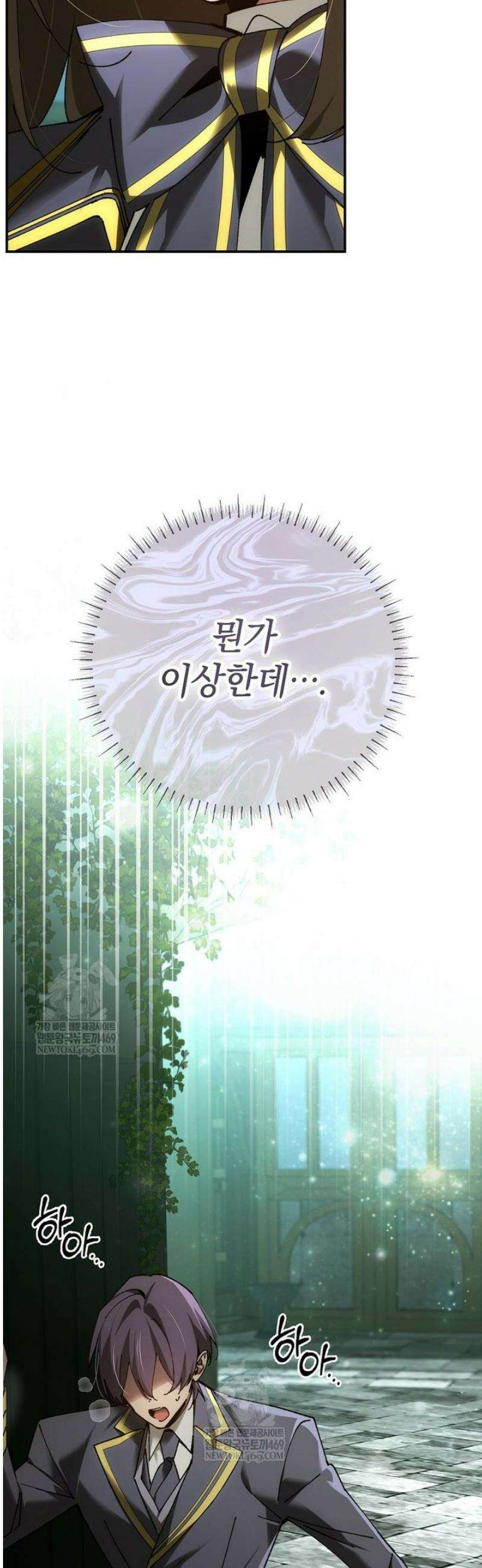 마법학교 앞점멸 천재가 되었다 77화 41
