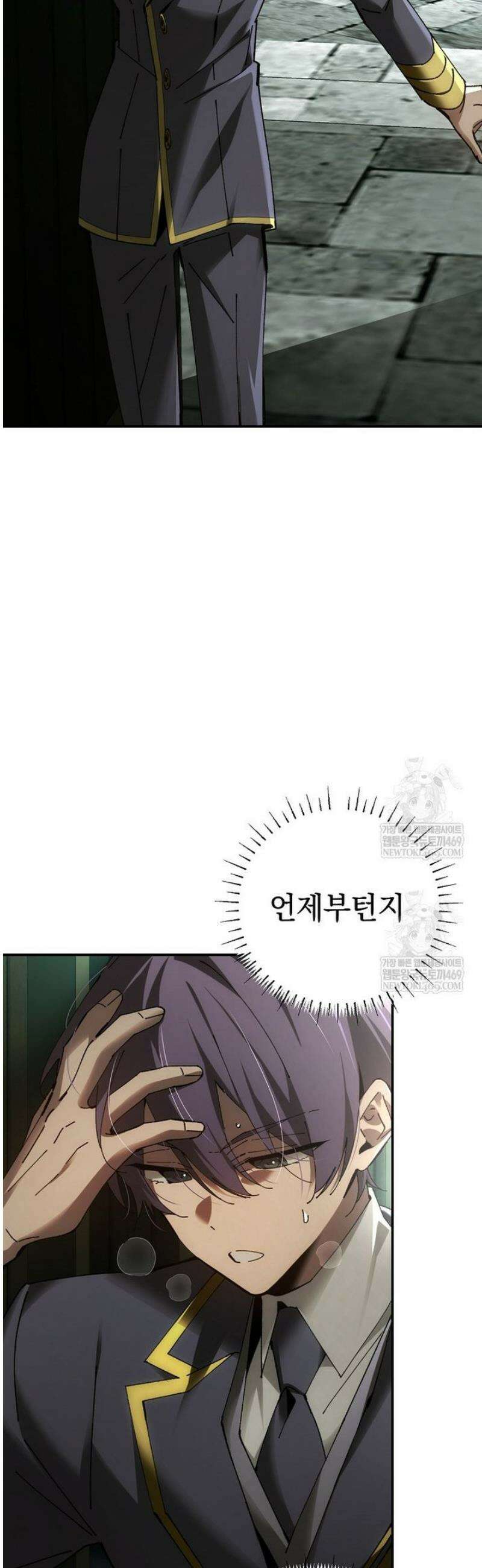 마법학교 앞점멸 천재가 되었다 77화 42