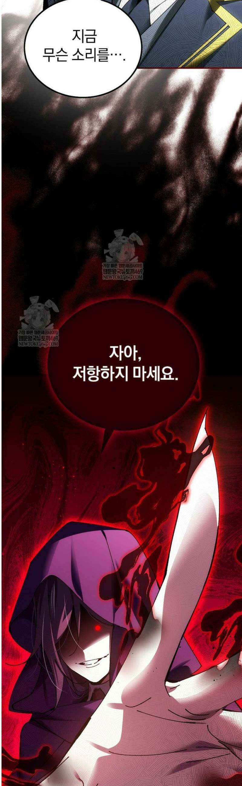 마법학교 앞점멸 천재가 되었다 77화 47