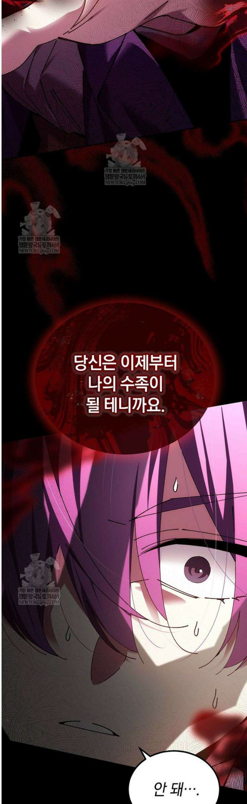 마법학교 앞점멸 천재가 되었다 77화 48