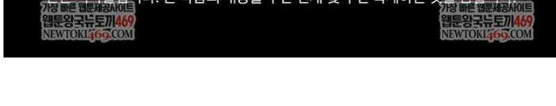 마법학교 앞점멸 천재가 되었다 77화 53