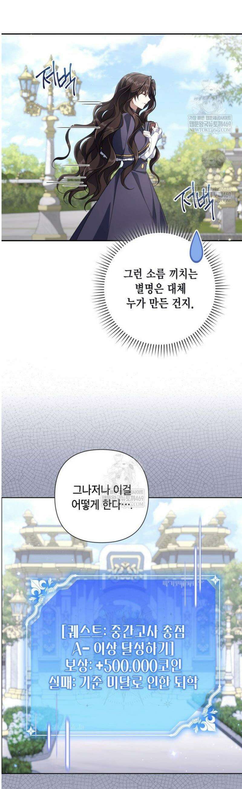 BJ악역영애 45화 7