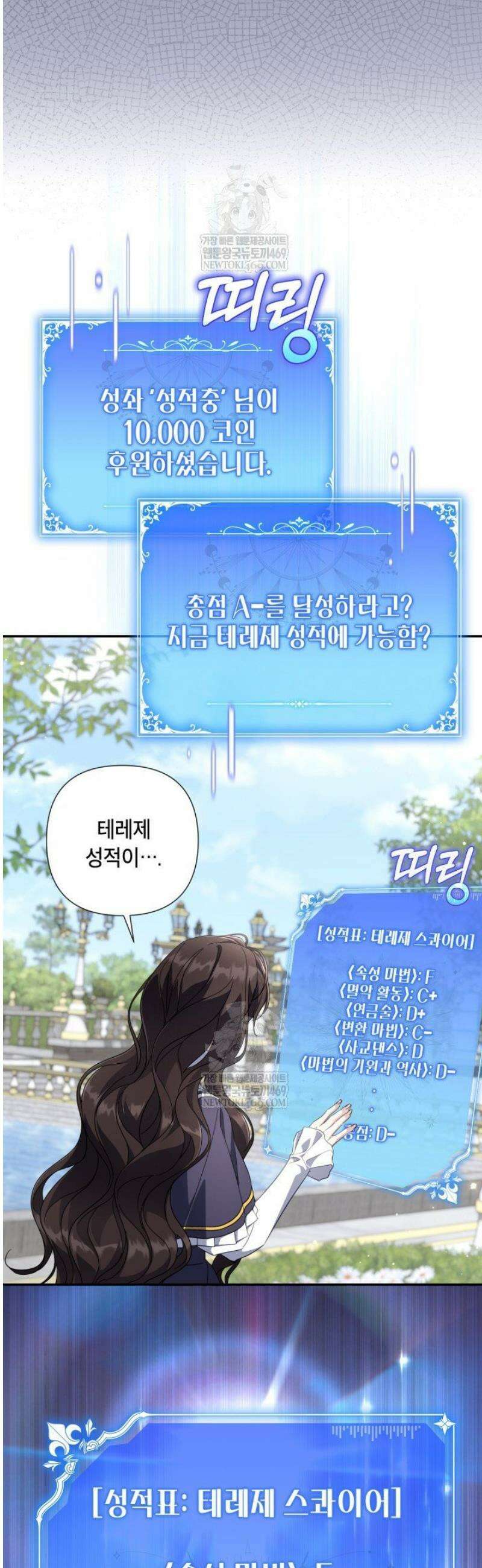 BJ악역영애 45화 8