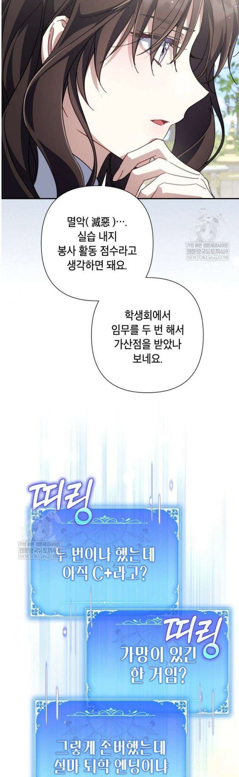 BJ악역영애 45화 10