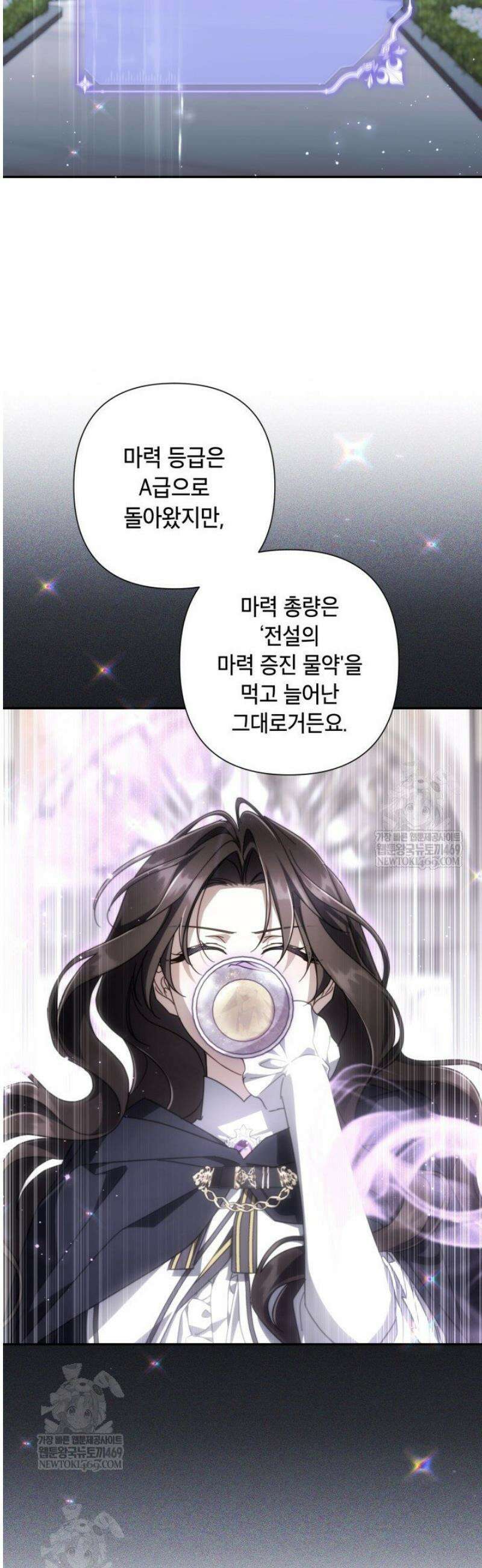 BJ악역영애 45화 12