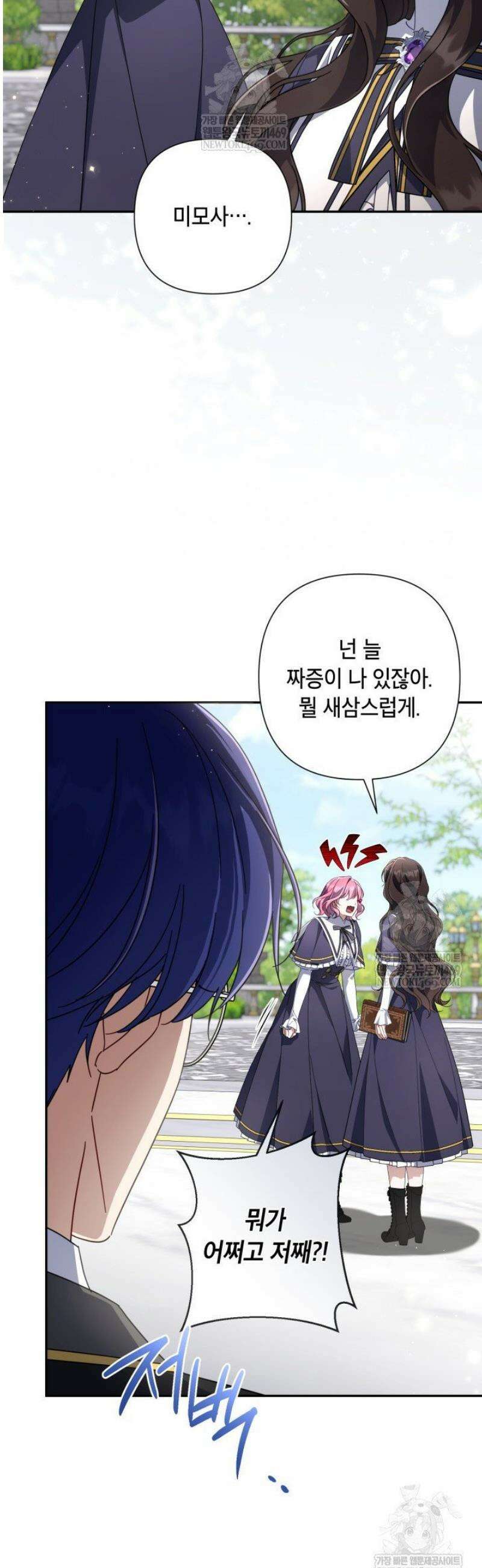 BJ악역영애 45화 15