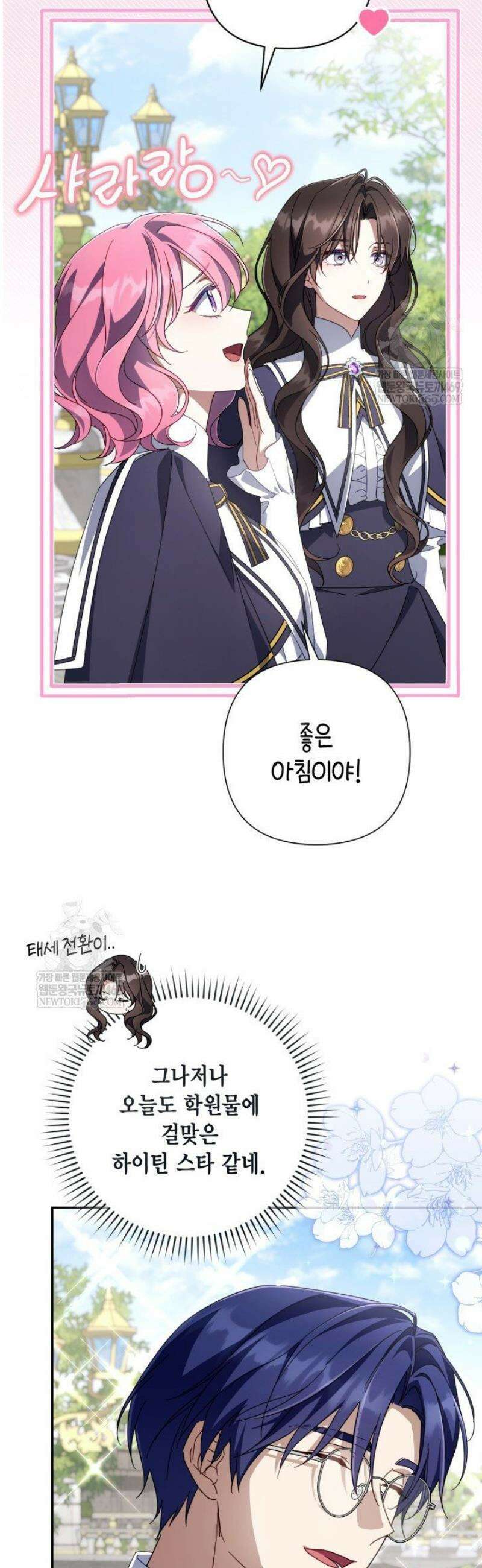 BJ악역영애 45화 17