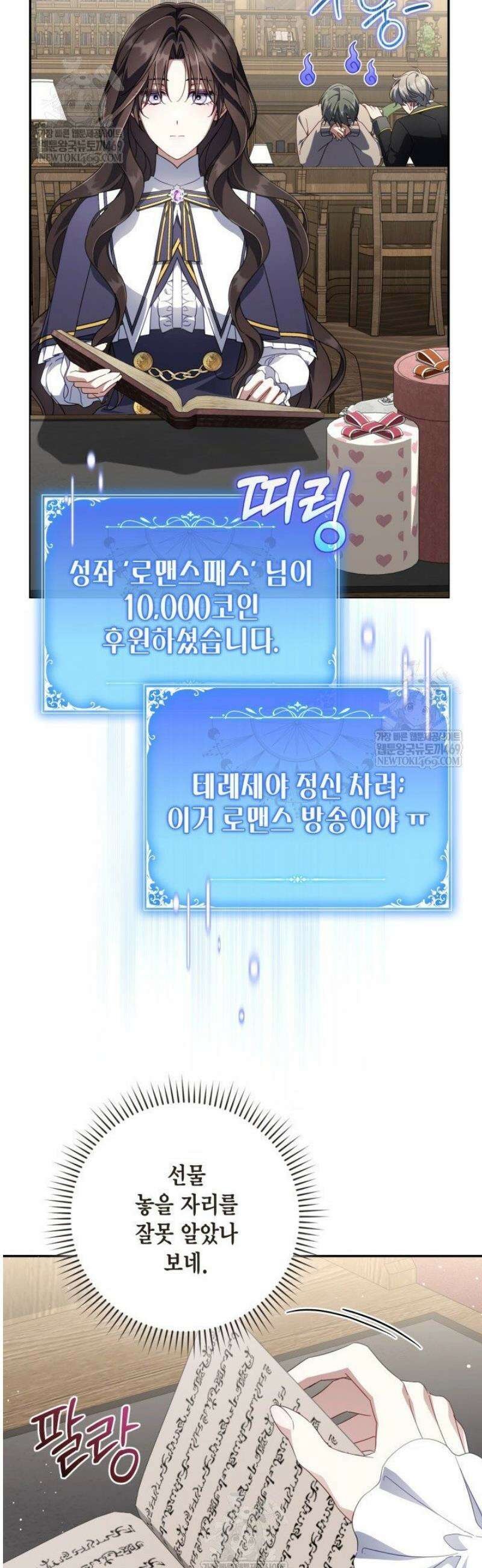 BJ악역영애 45화 26