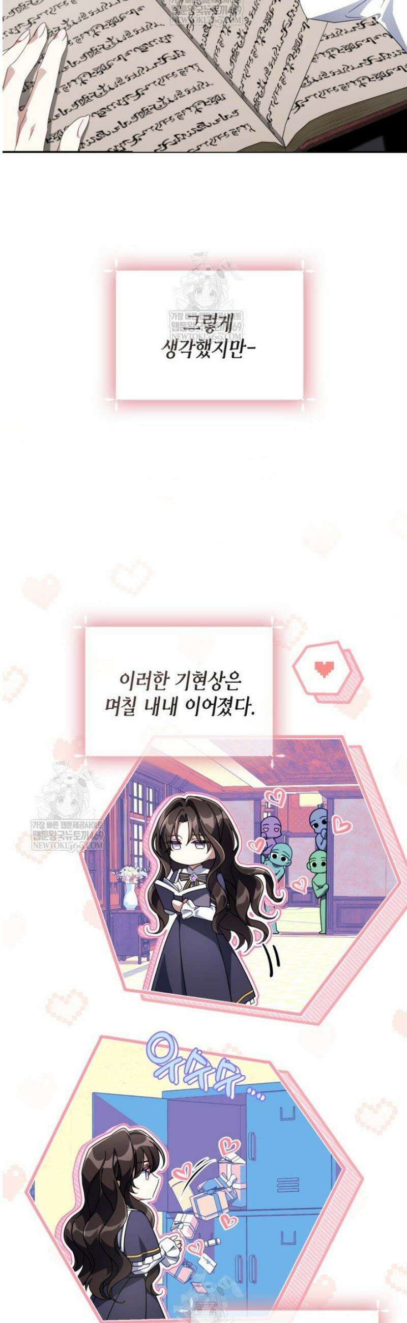 BJ악역영애 45화 27