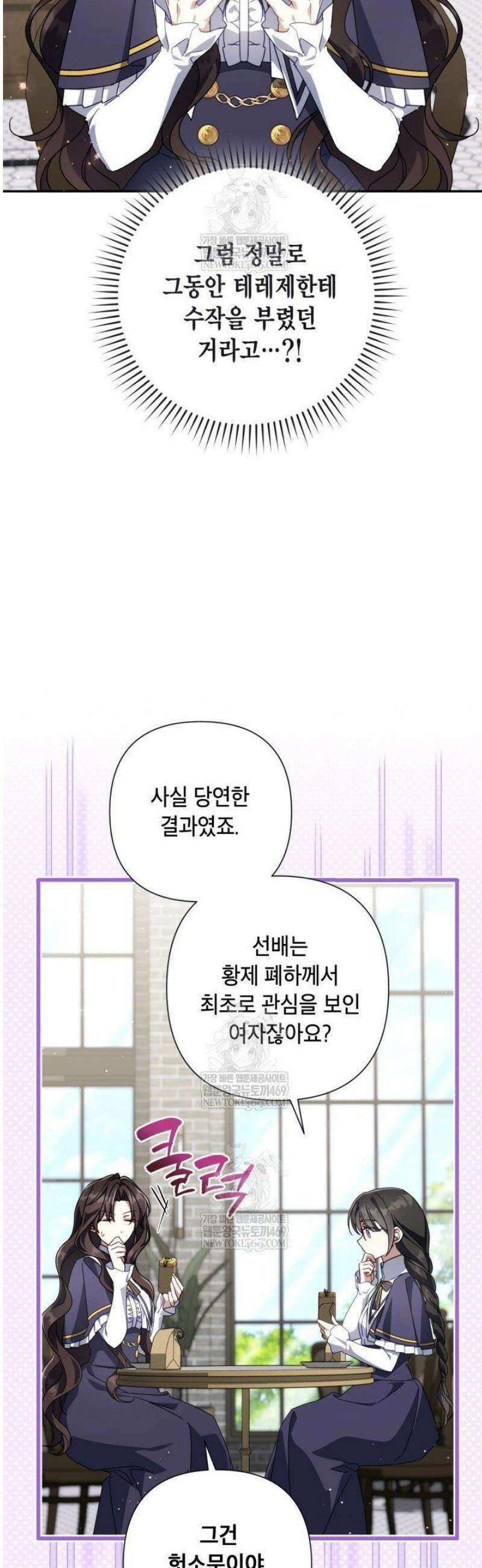BJ악역영애 45화 33