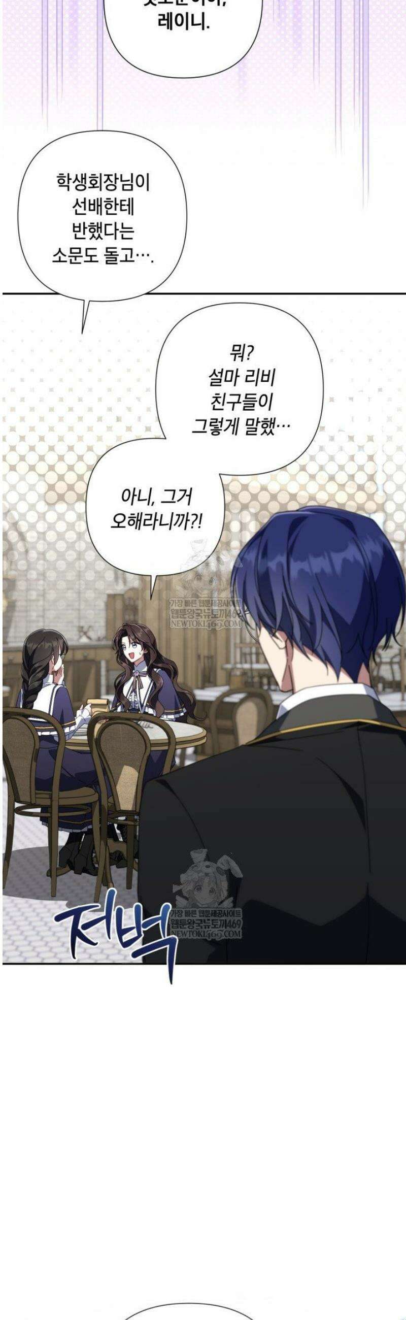 BJ악역영애 45화 34