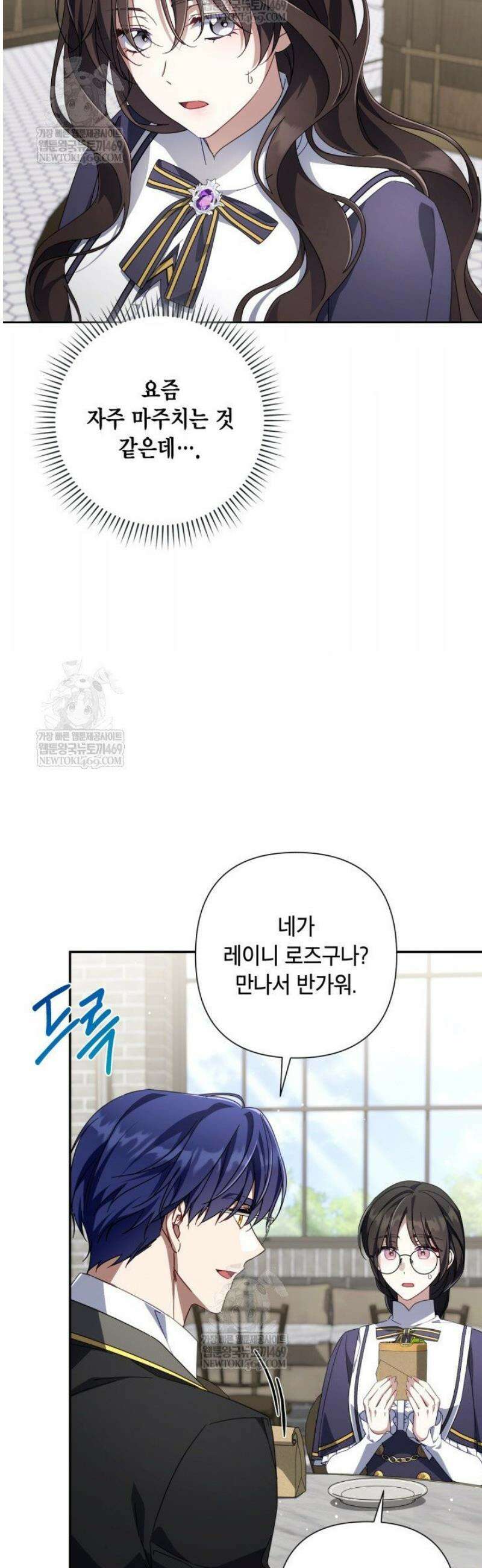 BJ악역영애 45화 36