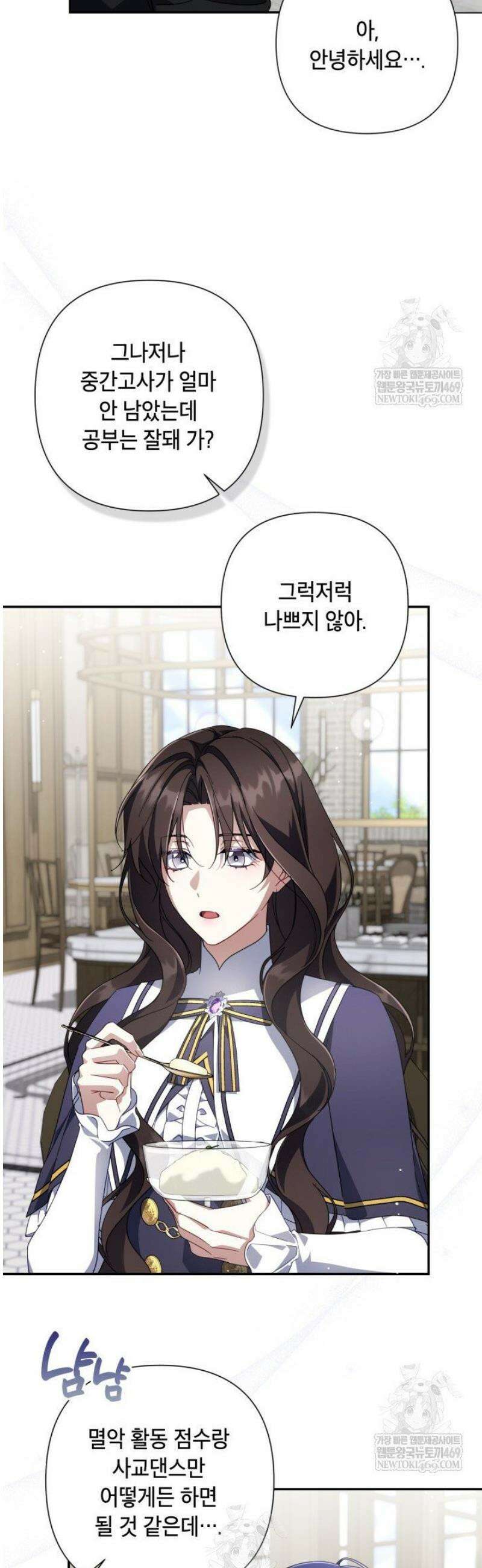 BJ악역영애 45화 37