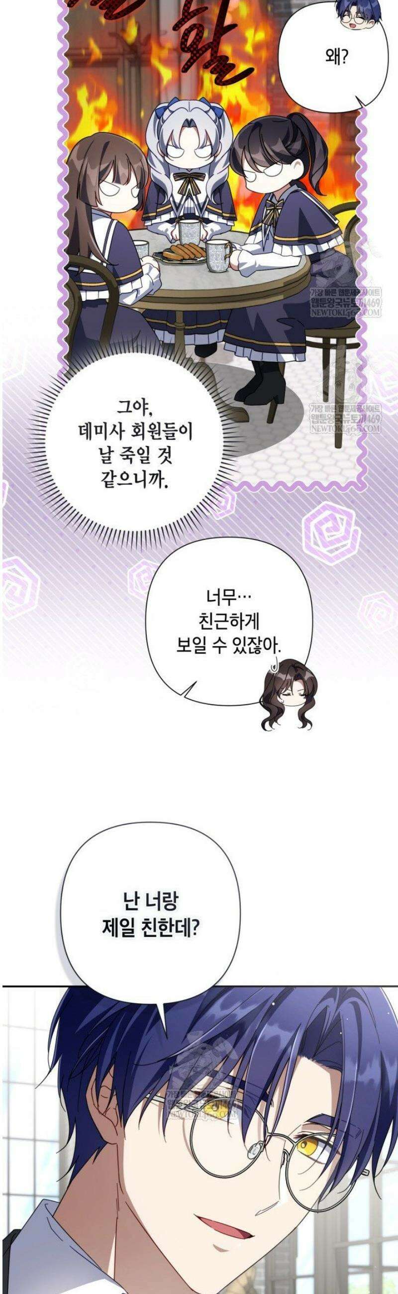 BJ악역영애 45화 40