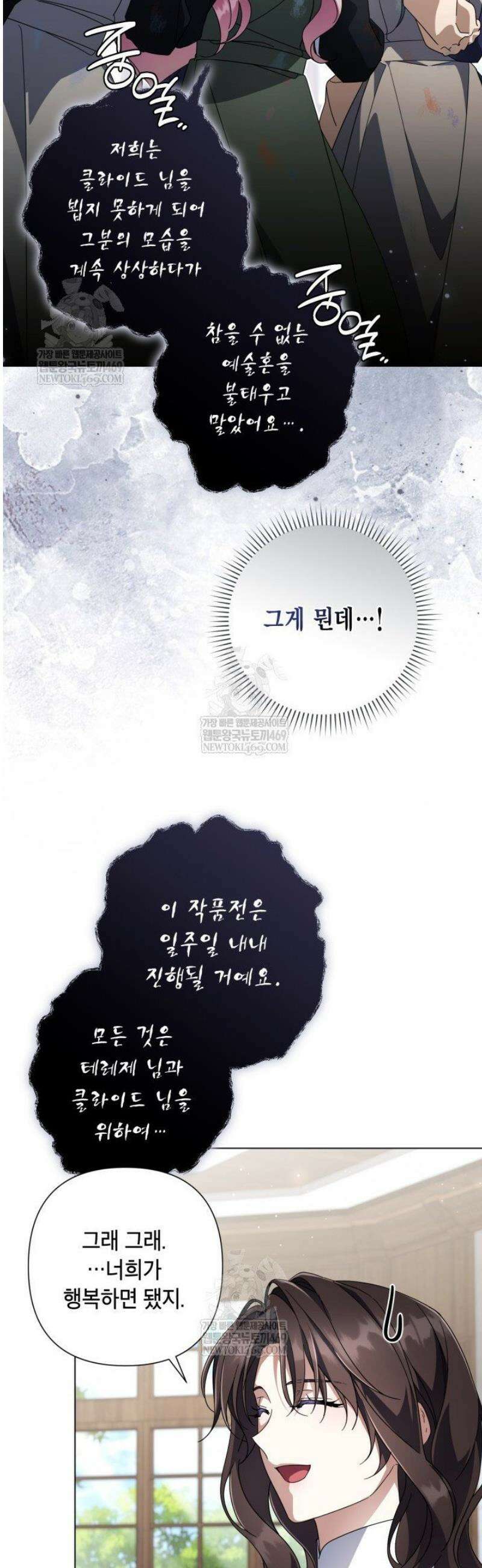 BJ악역영애 45화 45