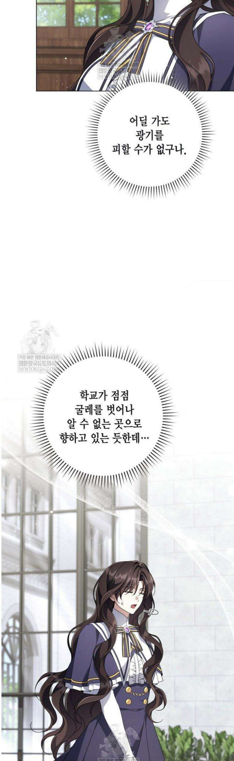 BJ악역영애 45화 46