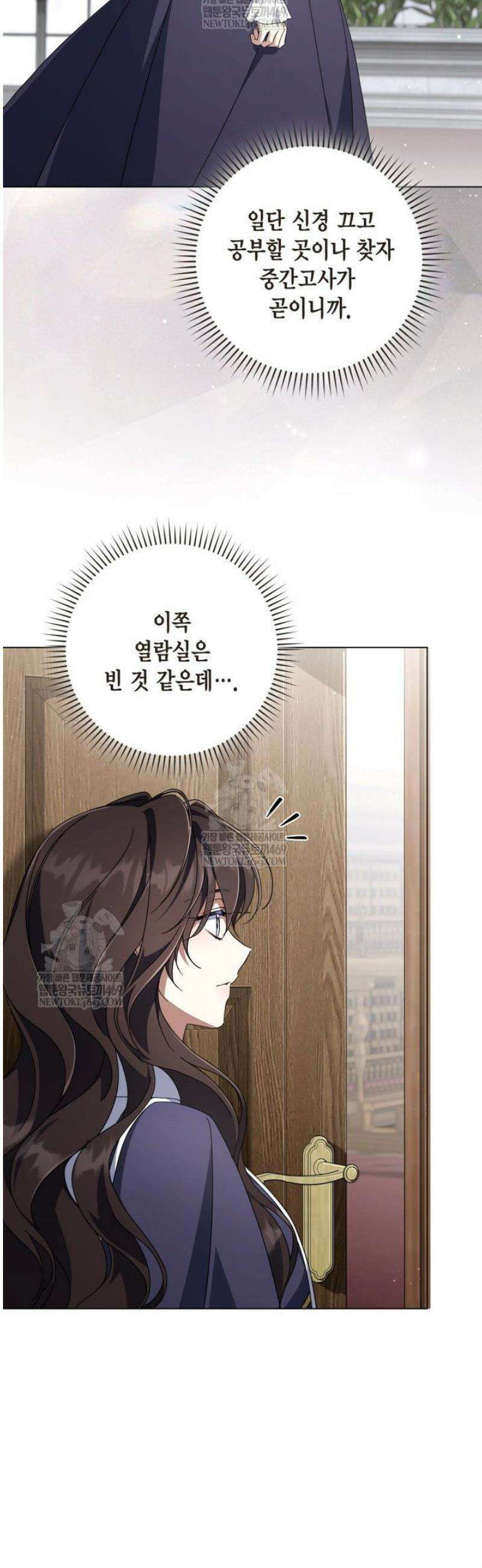 BJ악역영애 45화 47