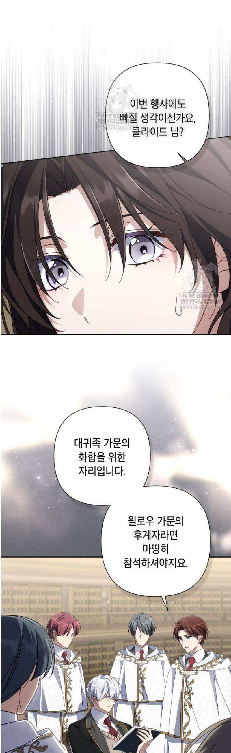 BJ악역영애 45화 48