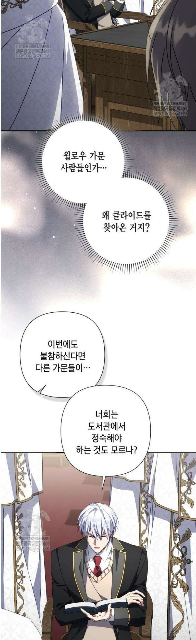 BJ악역영애 45화 49