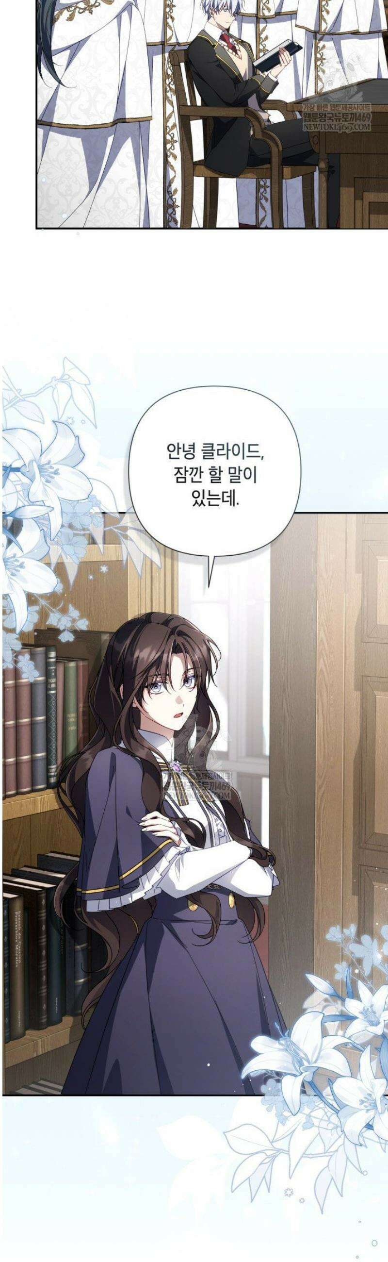 BJ악역영애 45화 51