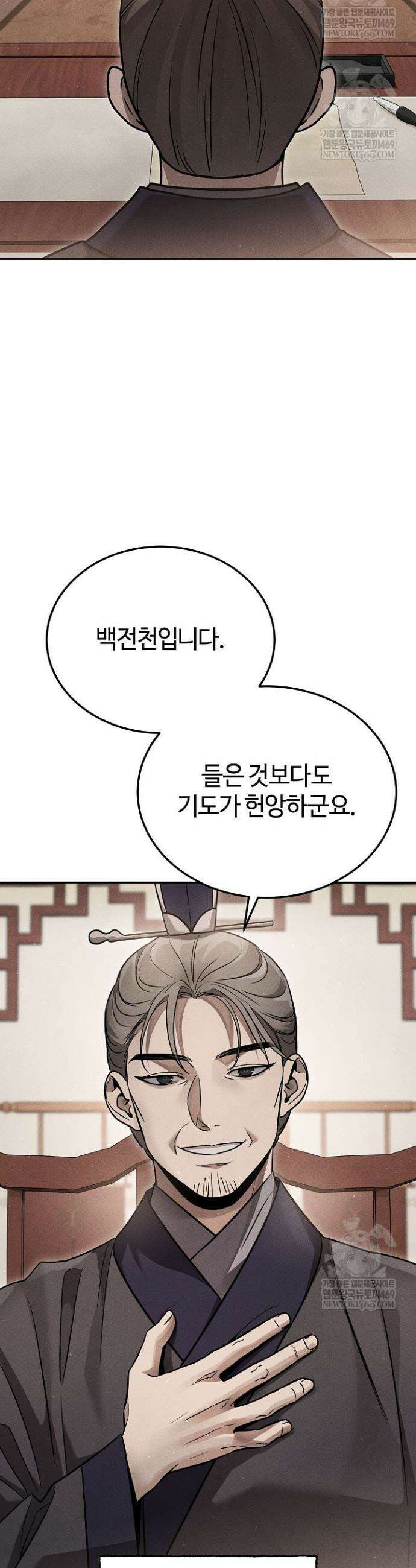 신마대제 27화 3