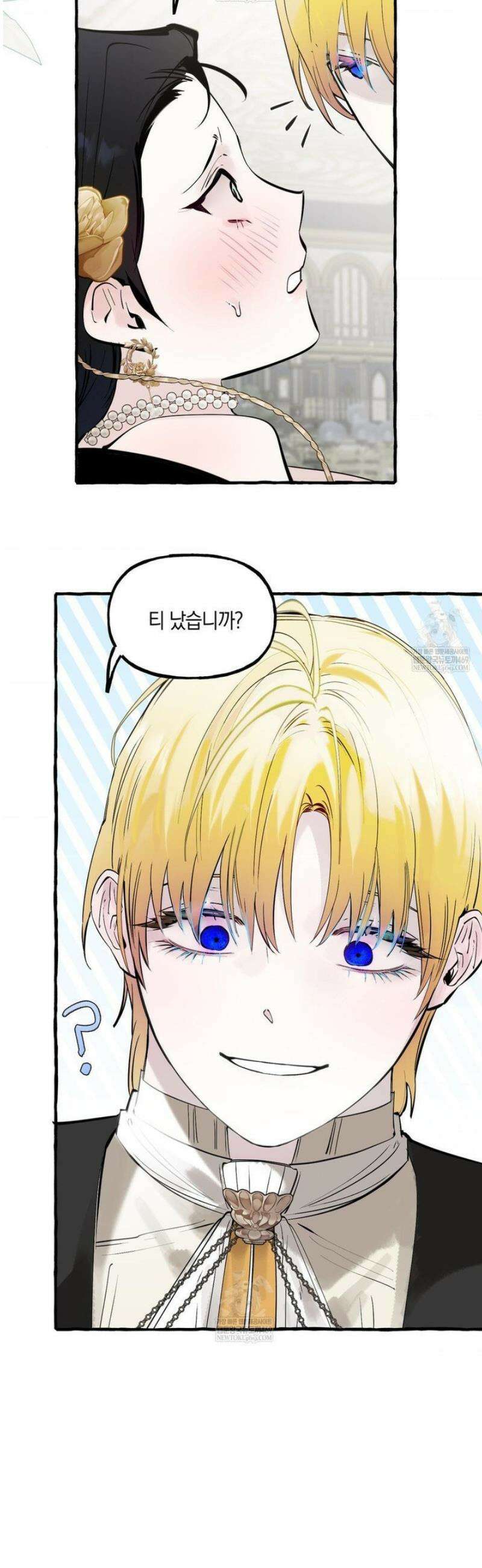 황궁의 정원에는 개가 산다 78화 7