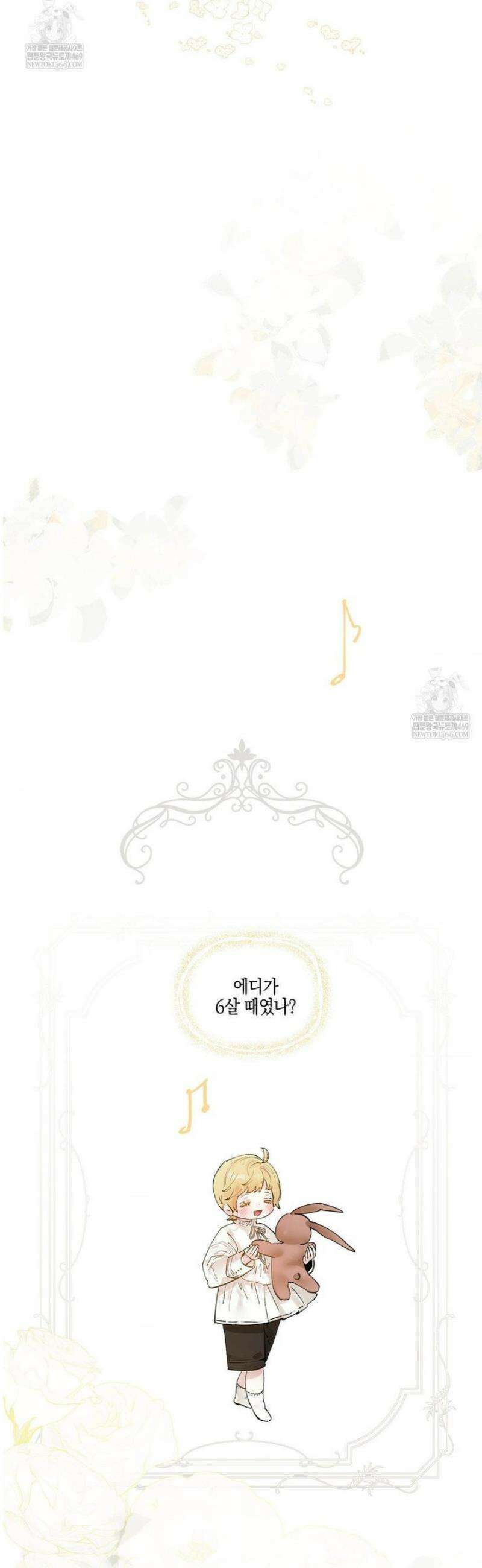 황궁의 정원에는 개가 산다 78화 13