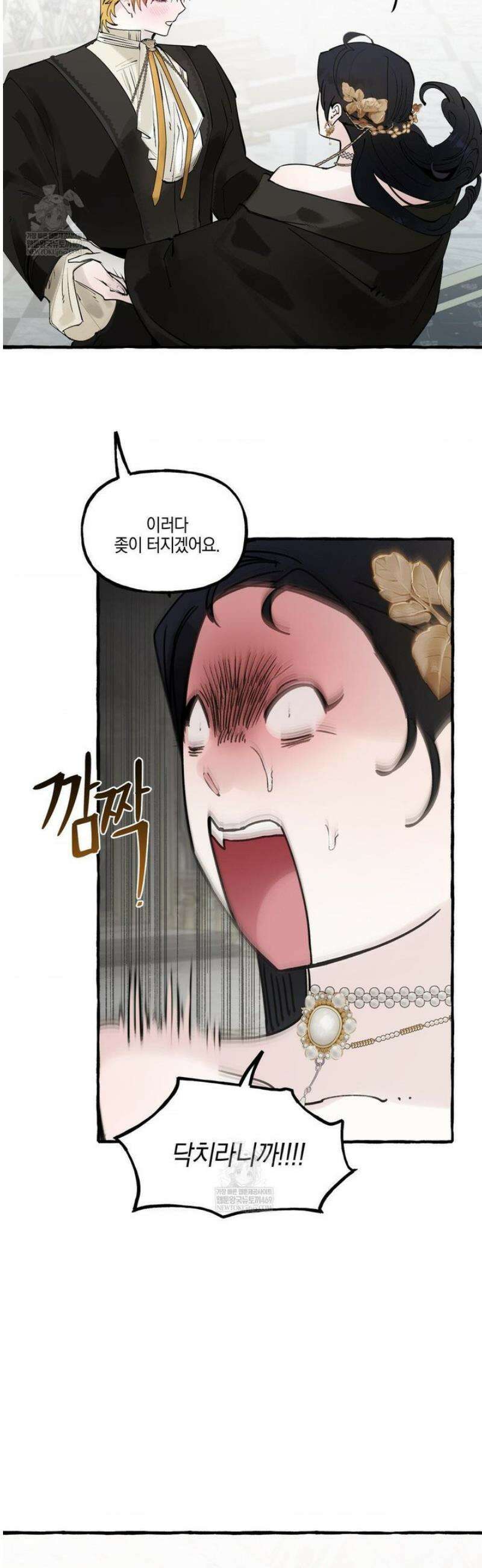 황궁의 정원에는 개가 산다 78화 21