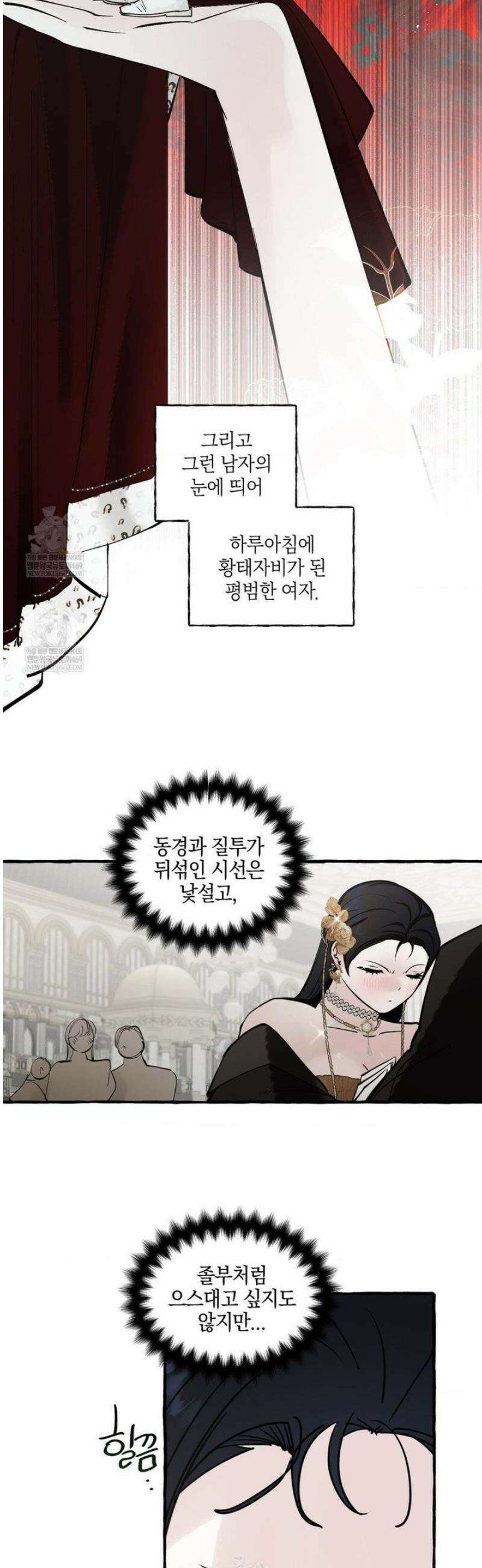 황궁의 정원에는 개가 산다 78화 28