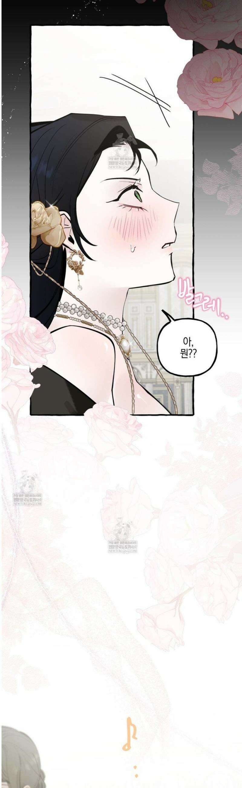 황궁의 정원에는 개가 산다 78화 32
