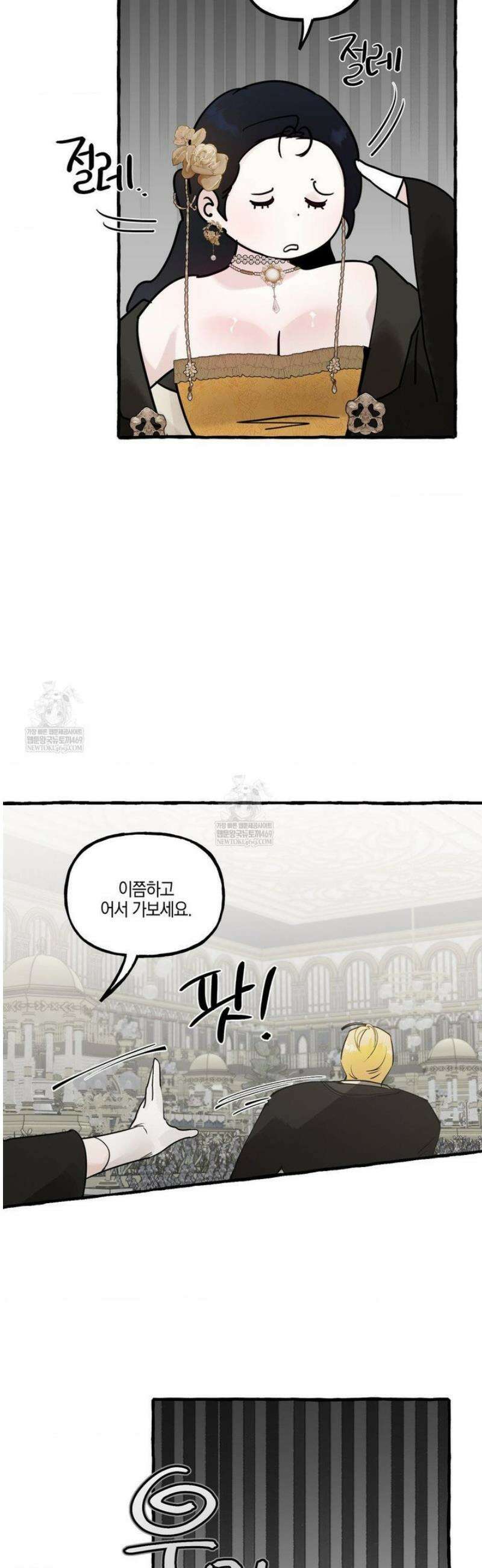 황궁의 정원에는 개가 산다 78화 39