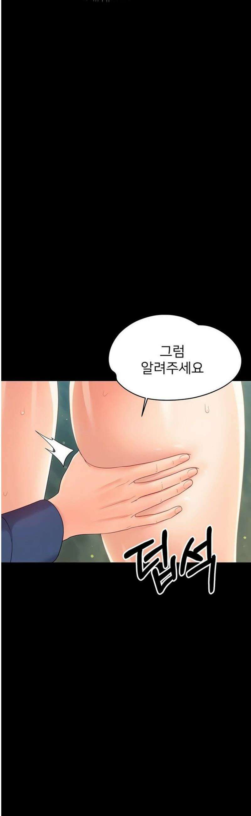 작은짐승 14화 9