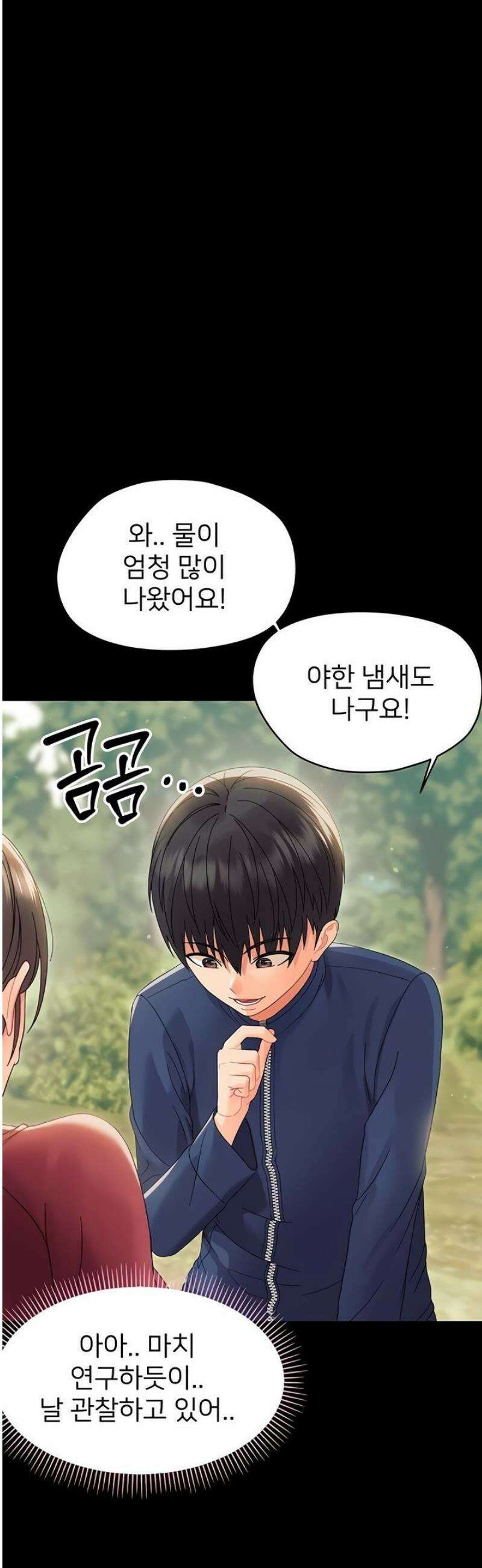 작은짐승 14화 18