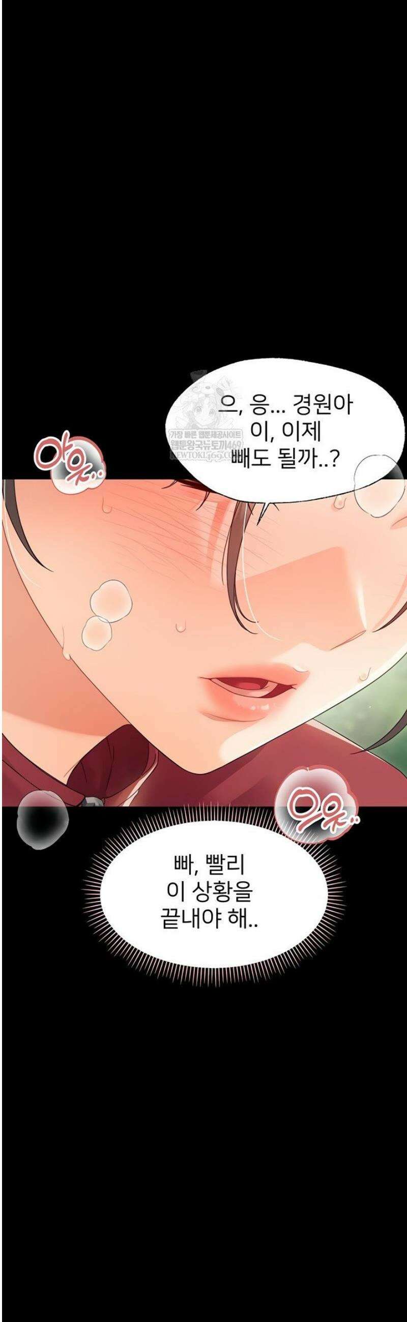 작은짐승 14화 19