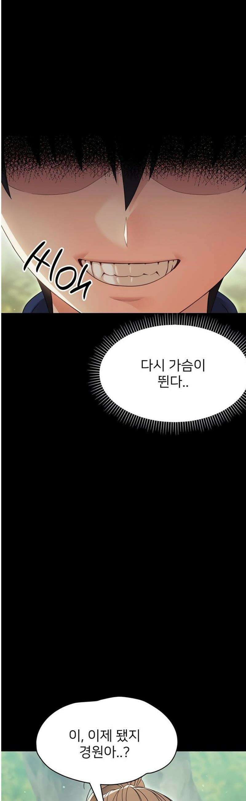 작은짐승 14화 23