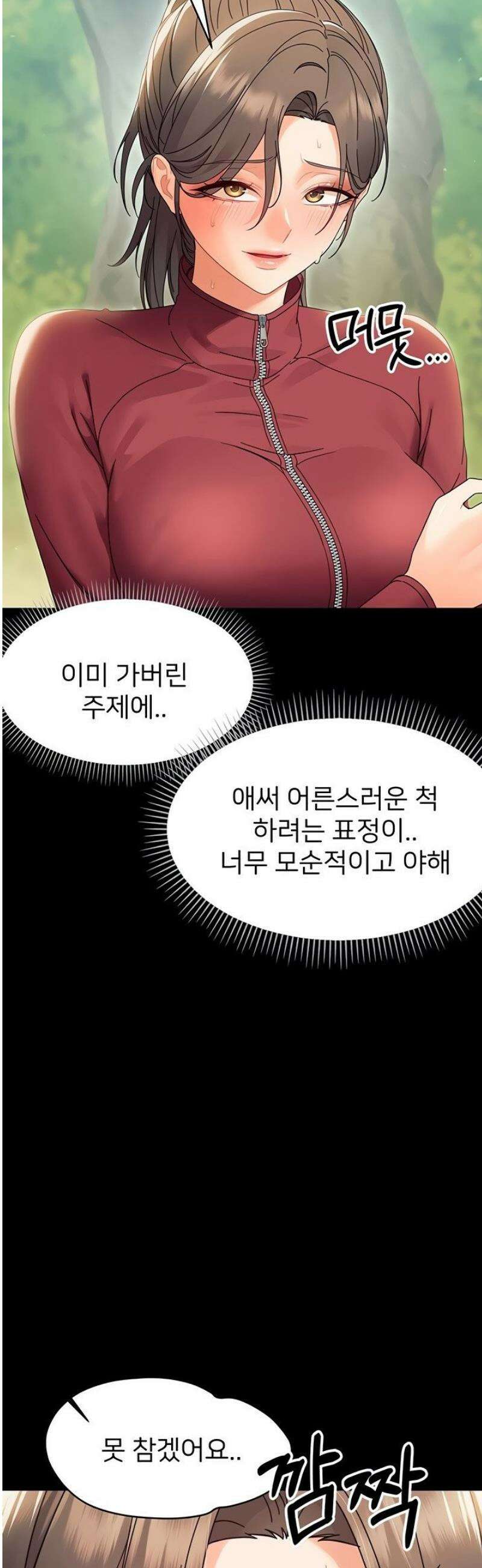 작은짐승 14화 24
