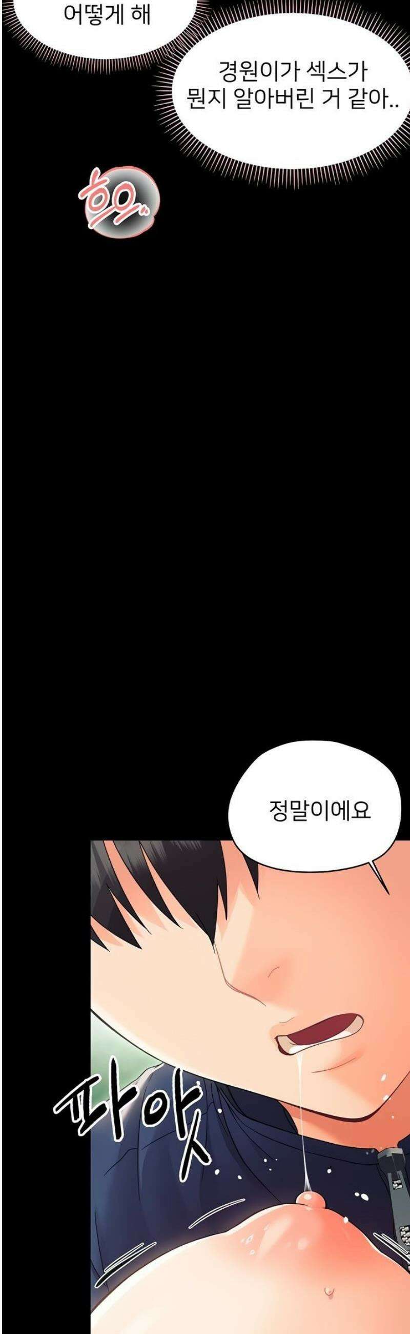 작은짐승 14화 36