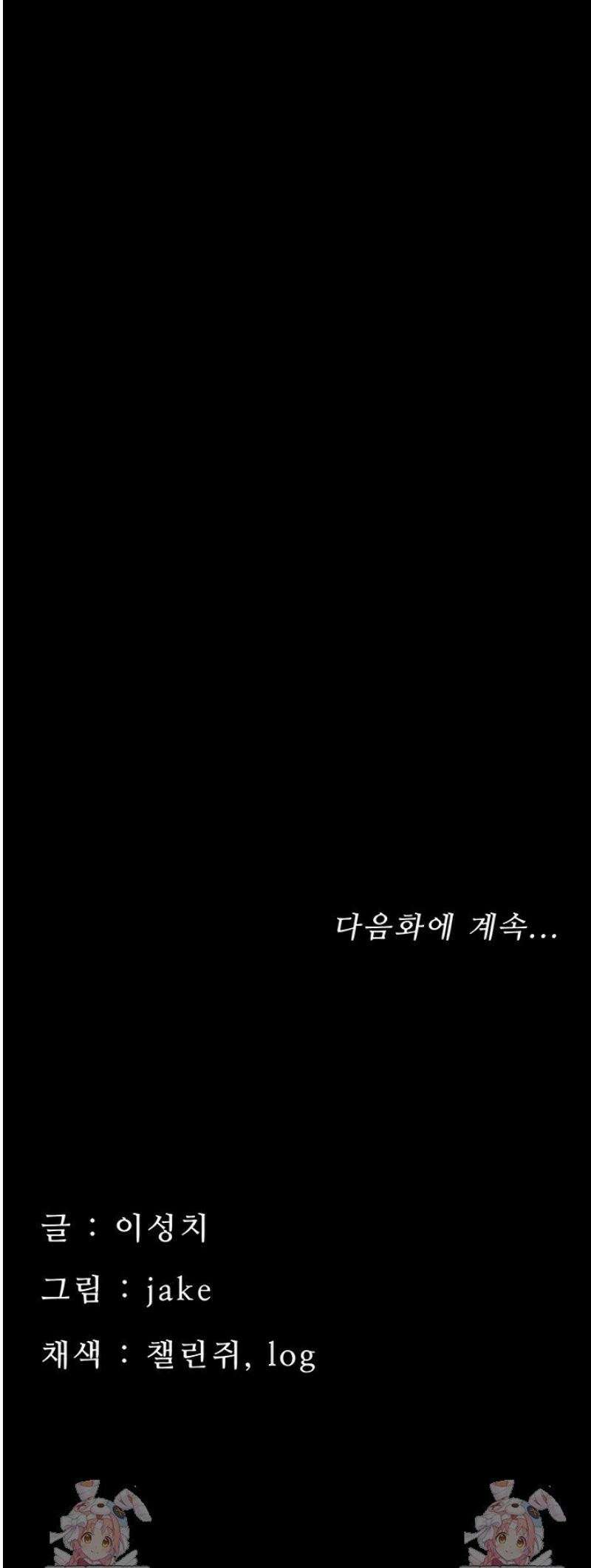 작은짐승 14화 55