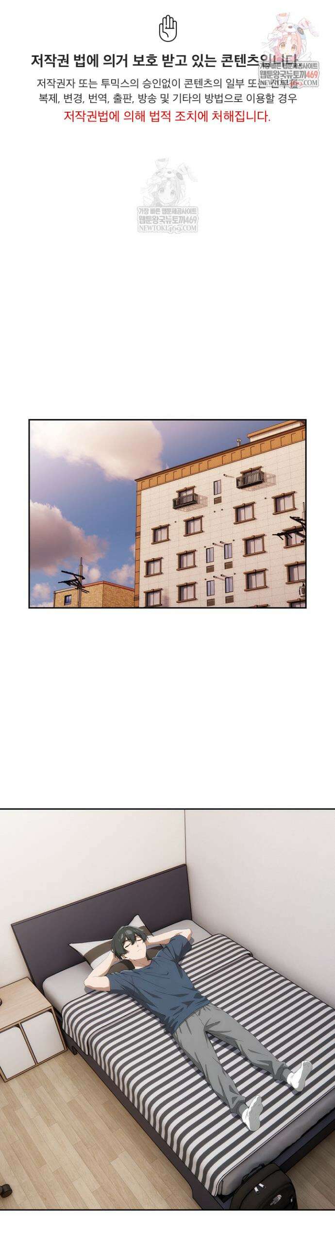 스위치온 74화 1