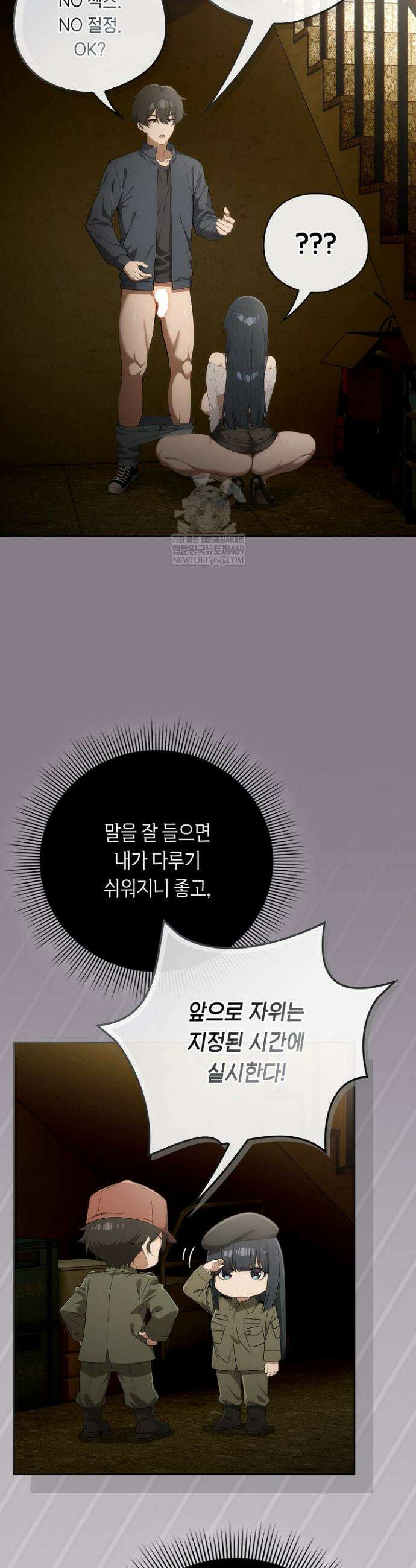 스위치온 74화 3