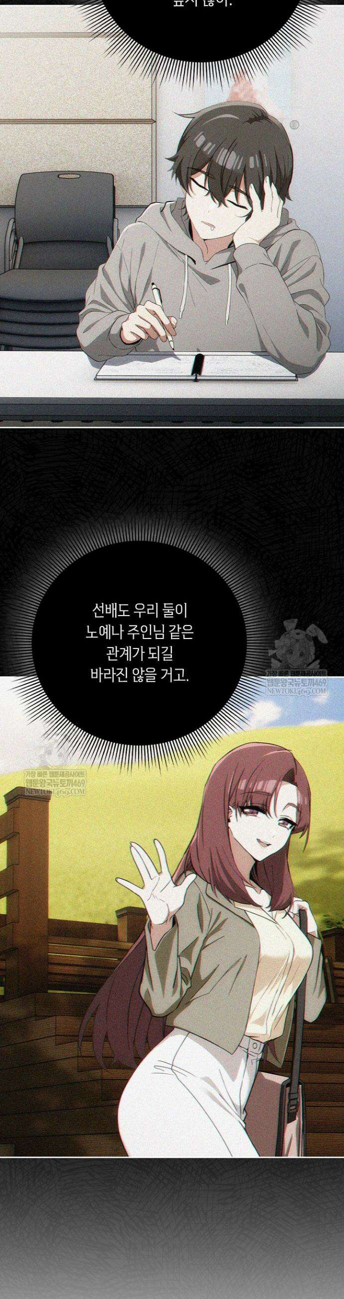 스위치온 74화 5