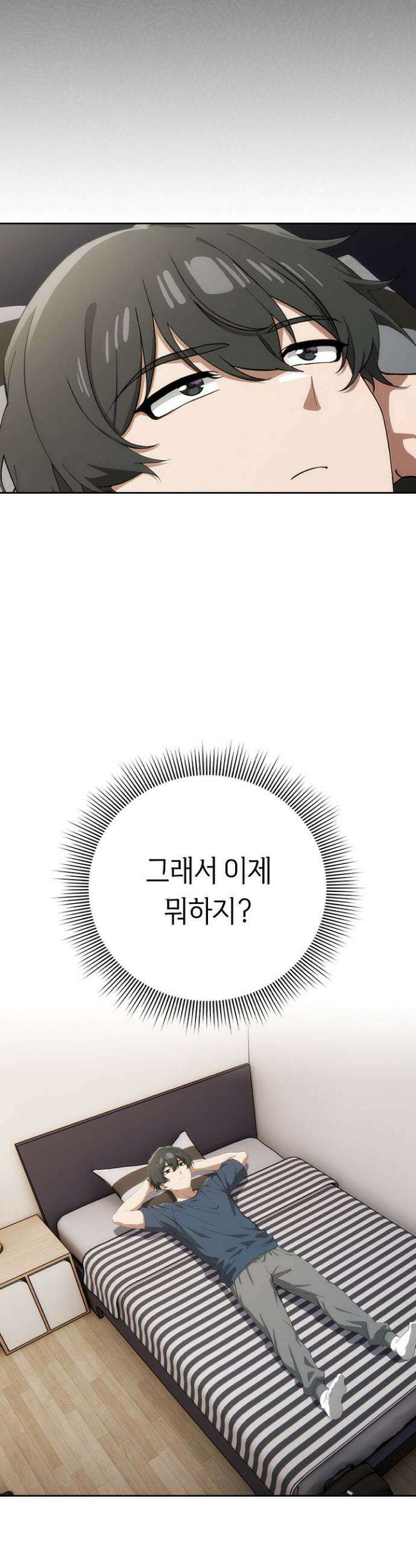 스위치온 74화 6